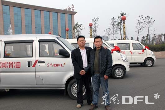 东风润滑油车辆发放仪式