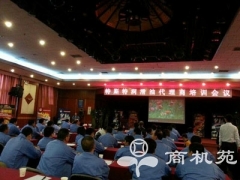 第九届润滑油代理商专题培训会议在北京成功举办
